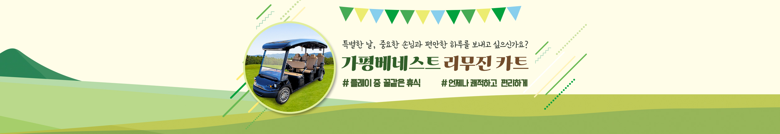 리무진카트