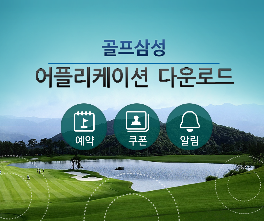 어플리케이션 다운로드 링크페이지