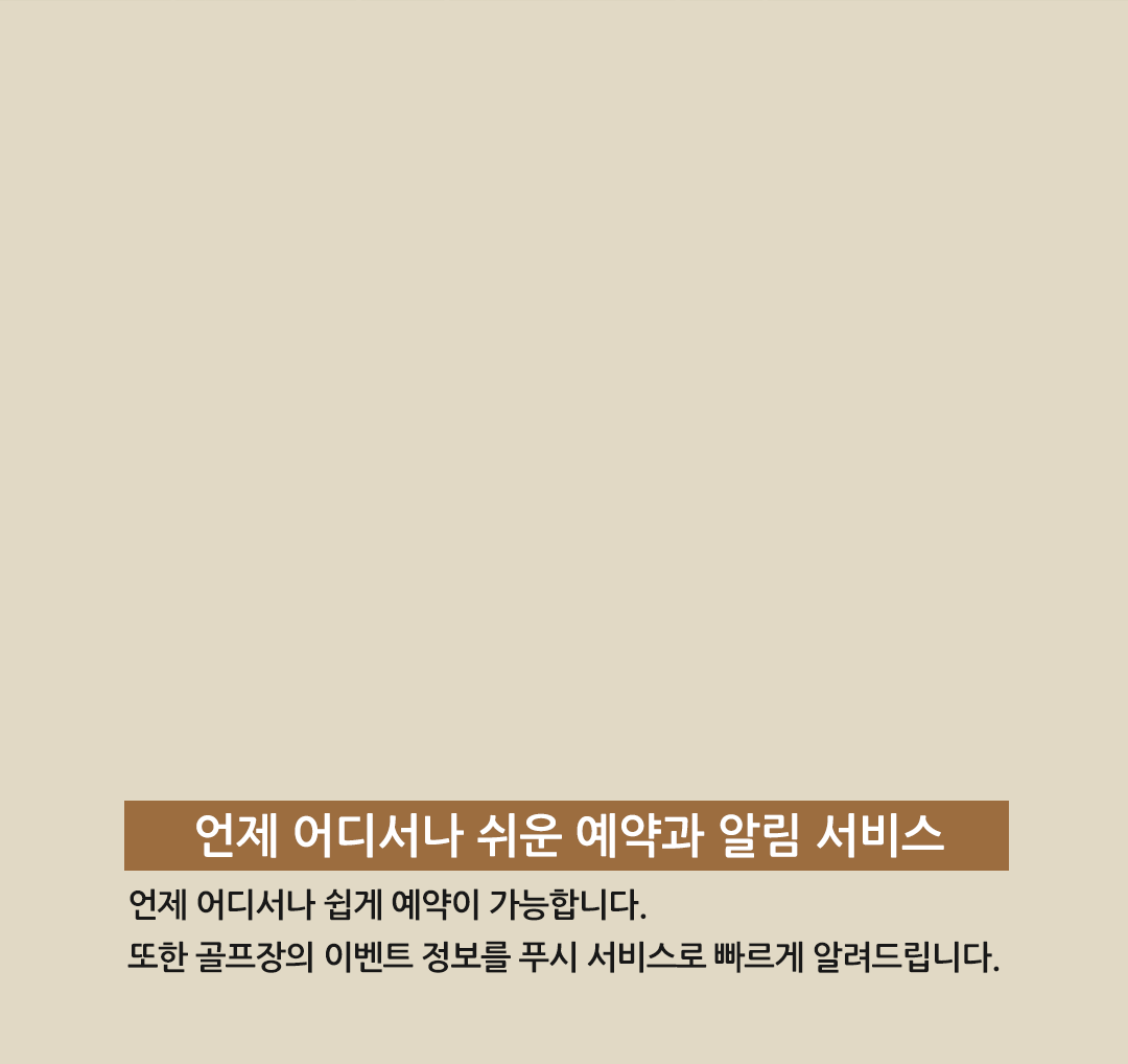 어플리케이션 다운로드 링크페이지