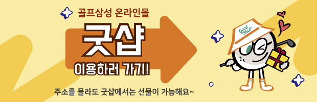 굿샵